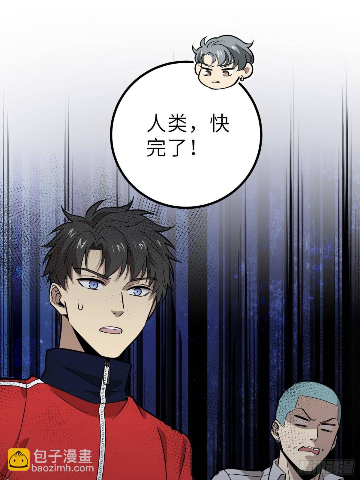 全球高武 - 第256話 命運掌握在自己手上(2/2) - 1