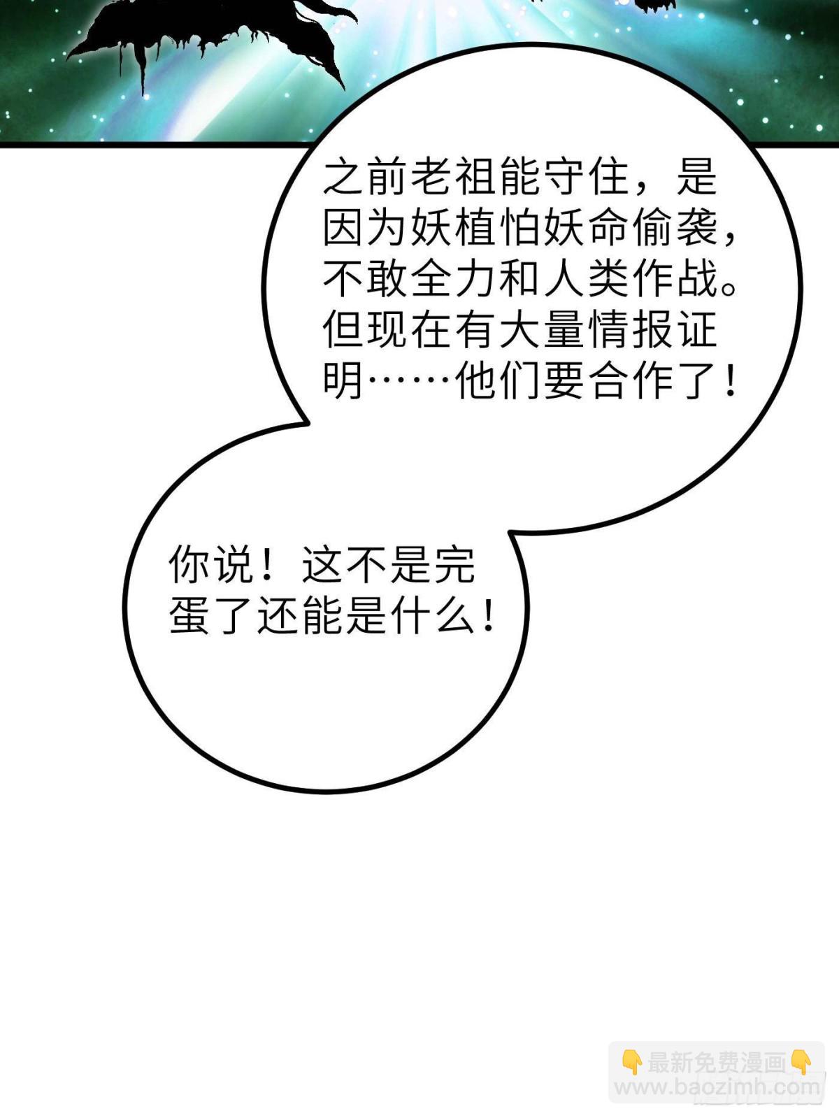 全球高武 - 第256話 命運掌握在自己手上(2/2) - 4