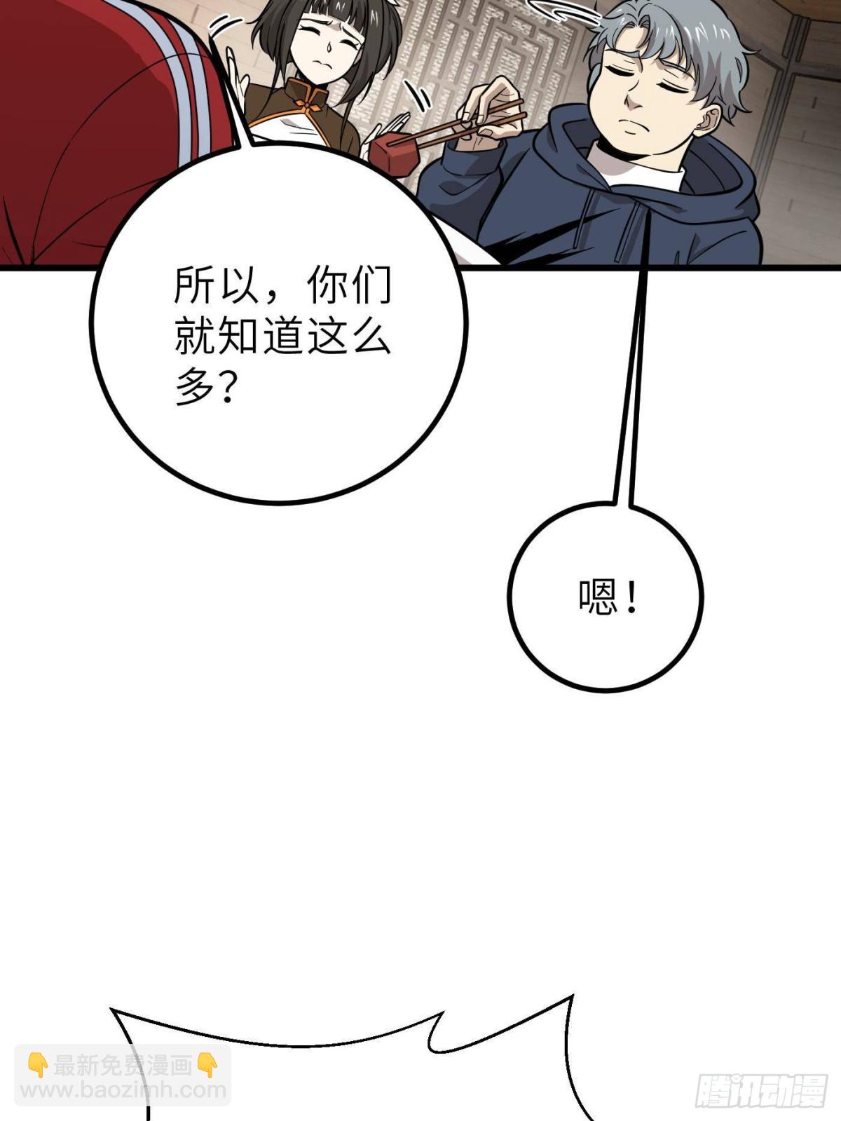 全球高武 - 第256話 命運掌握在自己手上(2/2) - 6