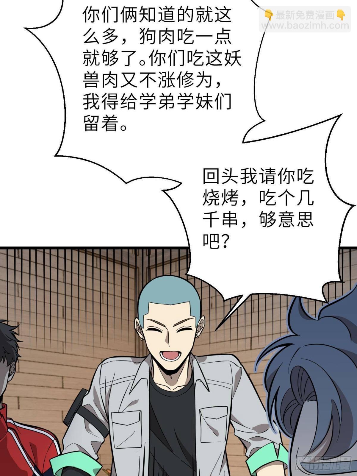 全球高武 - 第256話 命運掌握在自己手上(2/2) - 7