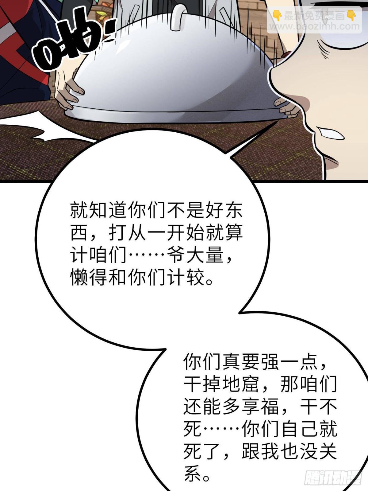 全球高武 - 第256話 命運掌握在自己手上(2/2) - 8