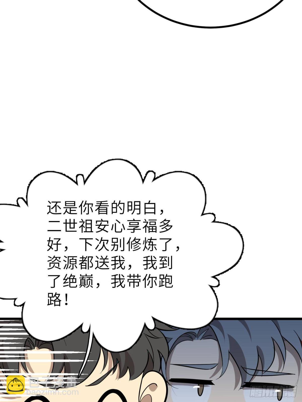 全球高武 - 第256話 命運掌握在自己手上(2/2) - 1