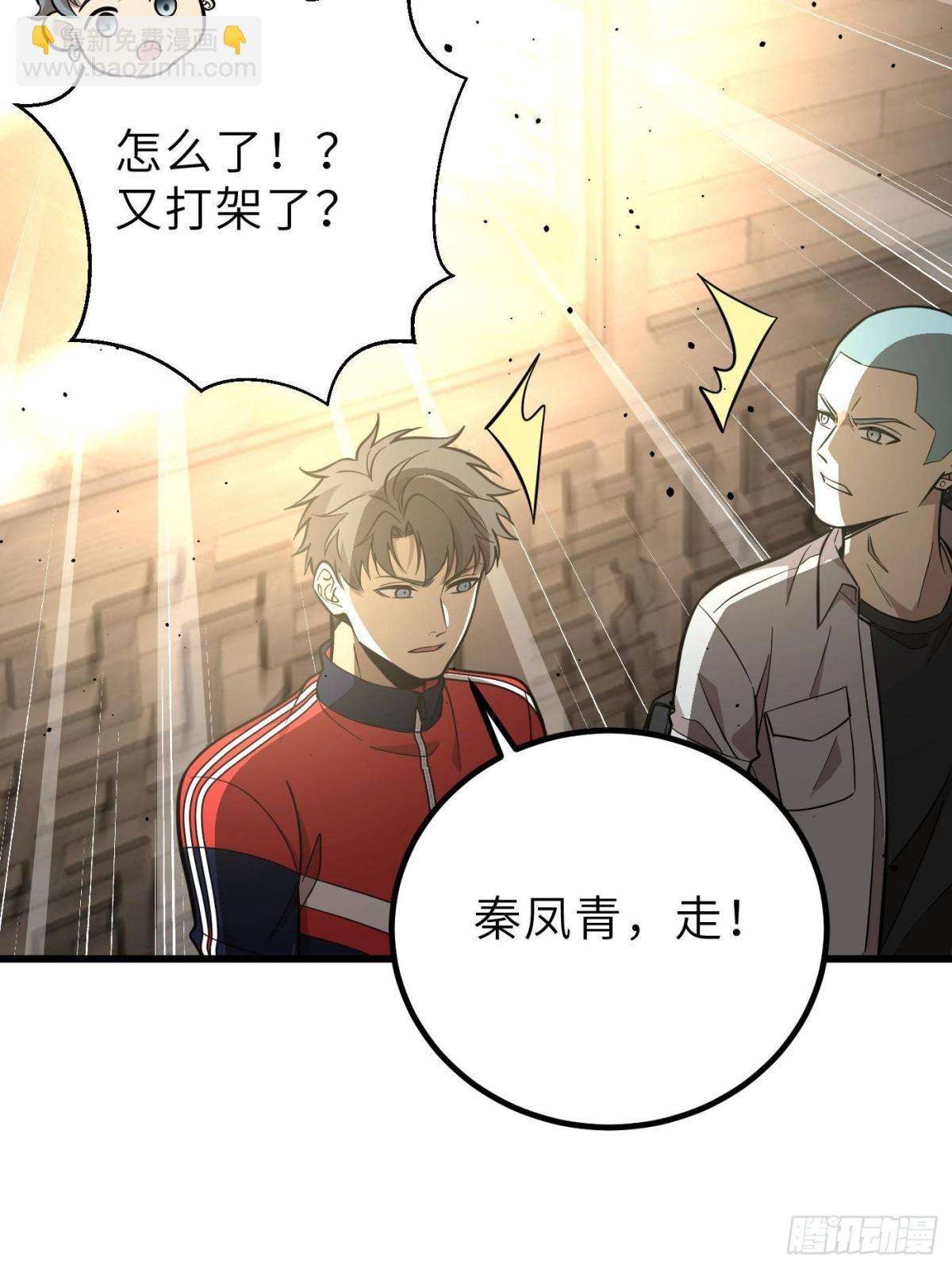 全球高武 - 第256話 命運掌握在自己手上(2/2) - 4