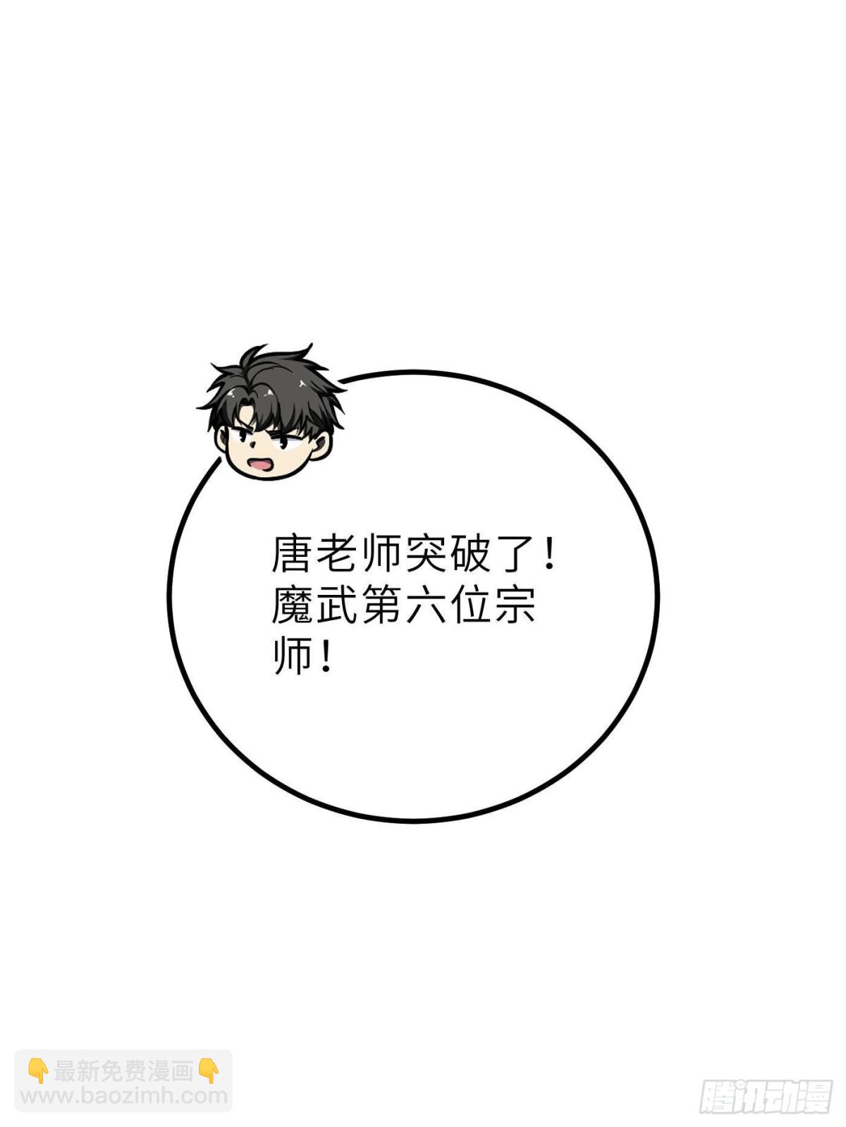 全球高武 - 第256話 命運掌握在自己手上(2/2) - 5