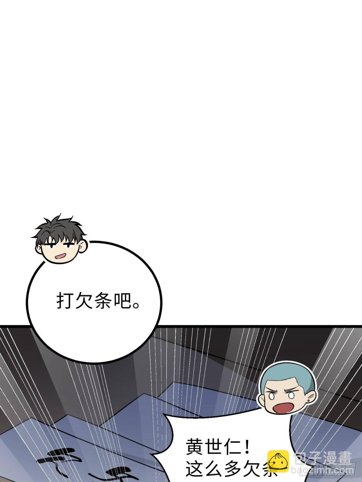 全球高武 - 第258話 宗師宴(1/2) - 5