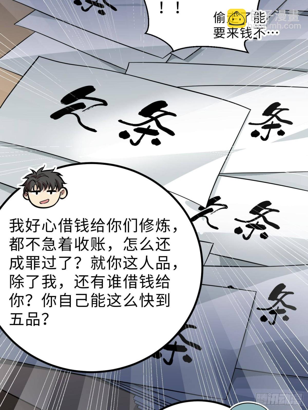 全球高武 - 第258話 宗師宴(1/2) - 6