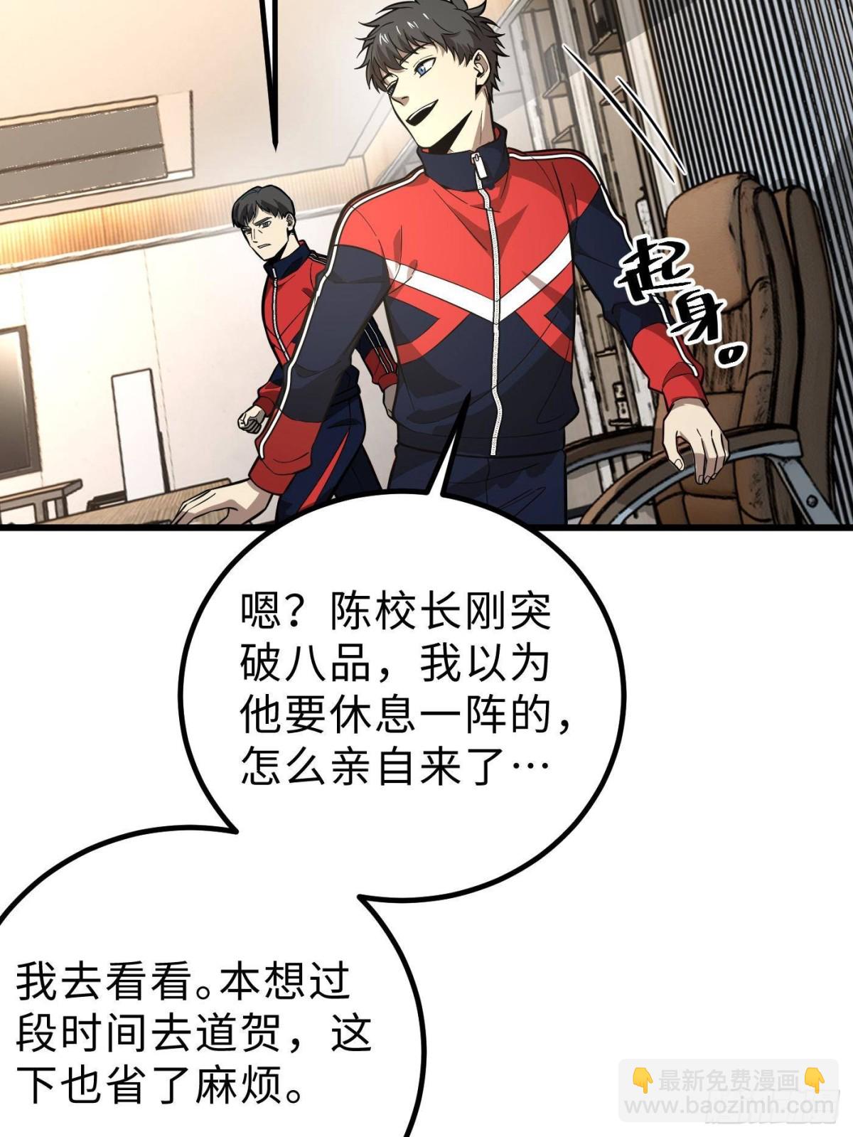 全球高武 - 第258話 宗師宴(1/2) - 8