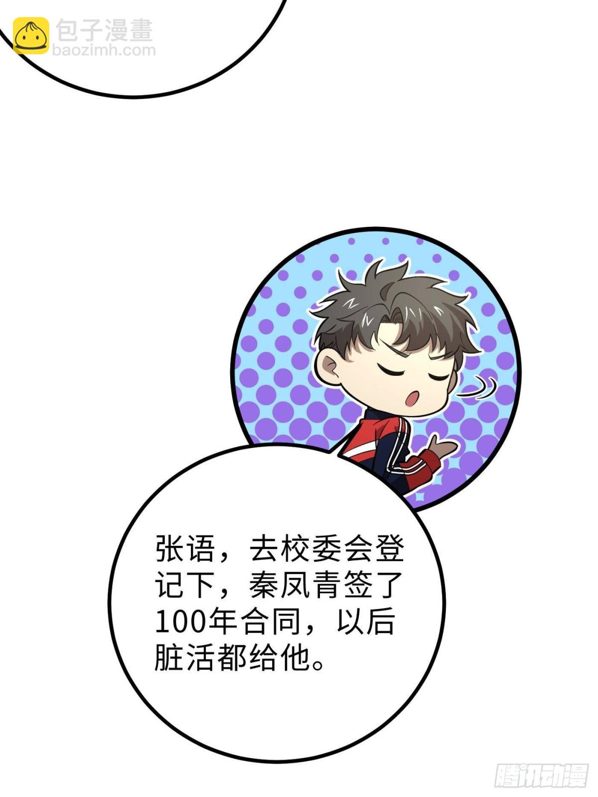 全球高武 - 第258話 宗師宴(1/2) - 1