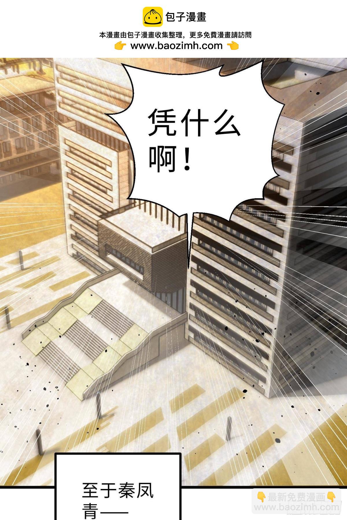 全球高武 - 第258話 宗師宴(1/2) - 2