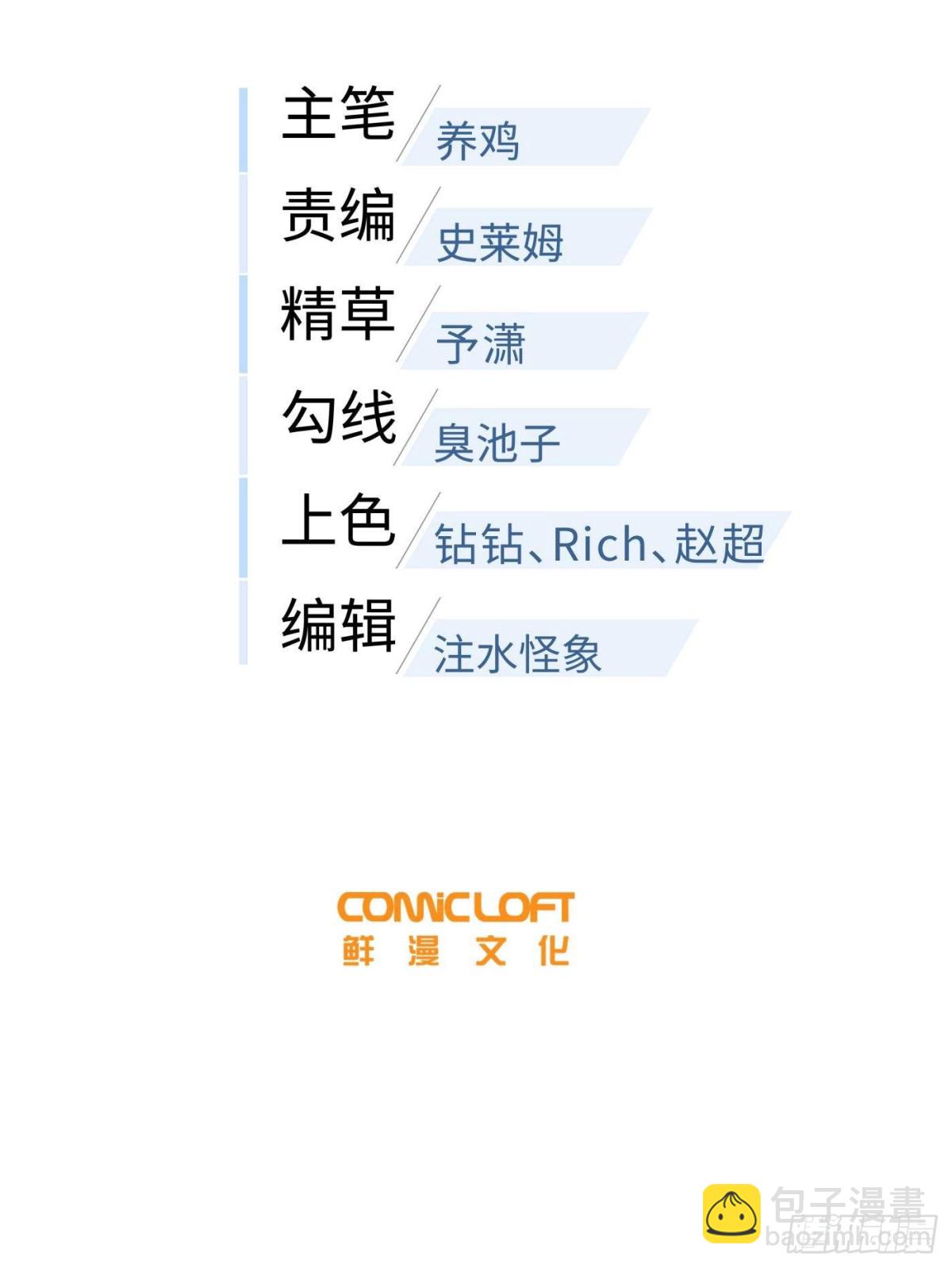 全球高武 - 第258話 宗師宴(1/2) - 4