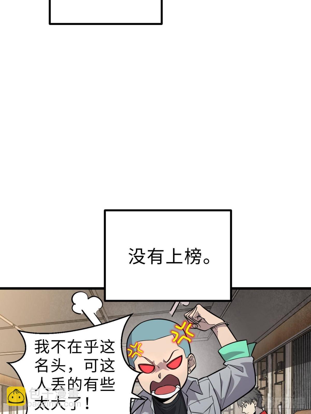 全球高武 - 第258話 宗師宴(1/2) - 3