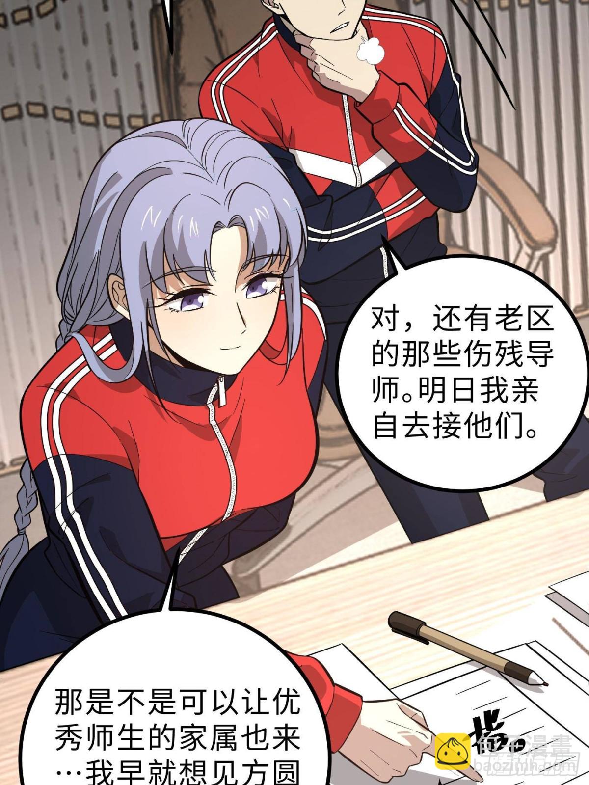 全球高武 - 第258話 宗師宴(1/2) - 1