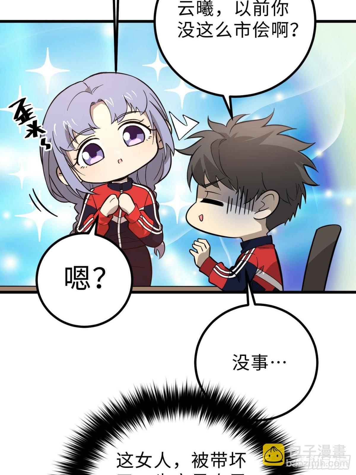 全球高武 - 第258話 宗師宴(1/2) - 3