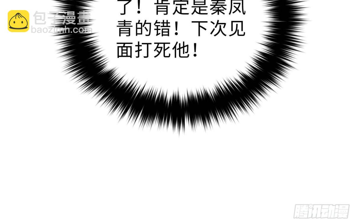 全球高武 - 第258話 宗師宴(1/2) - 4