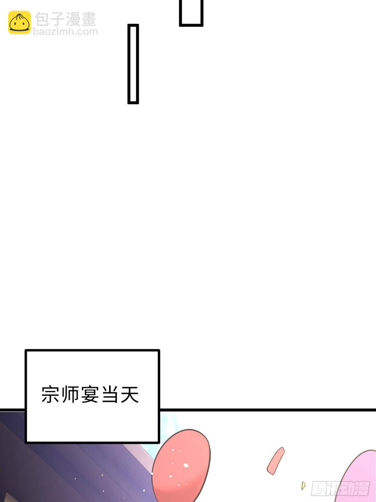 全球高武 - 第258話 宗師宴(1/2) - 6