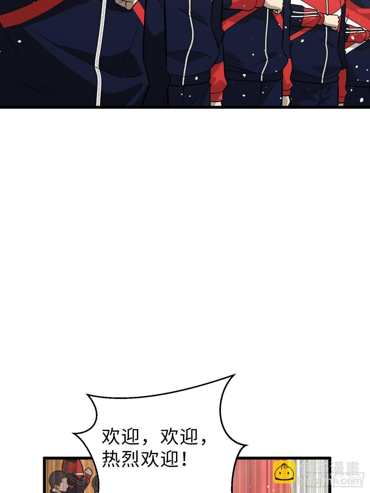 全球高武 - 第258話 宗師宴(1/2) - 2