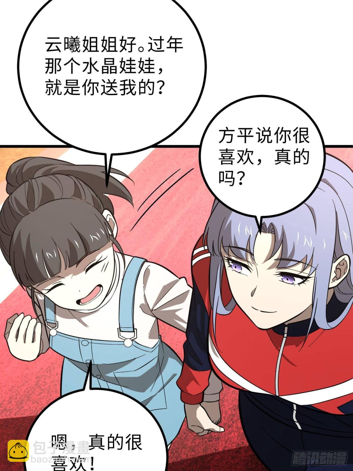 全球高武 - 第258話 宗師宴(1/2) - 7