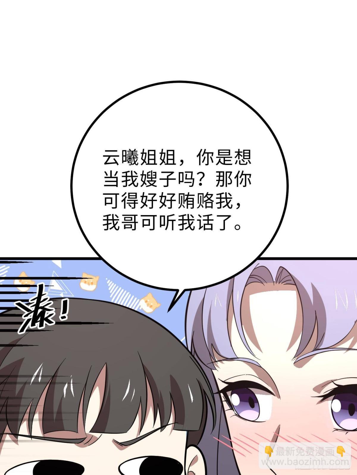 全球高武 - 第258話 宗師宴(1/2) - 1