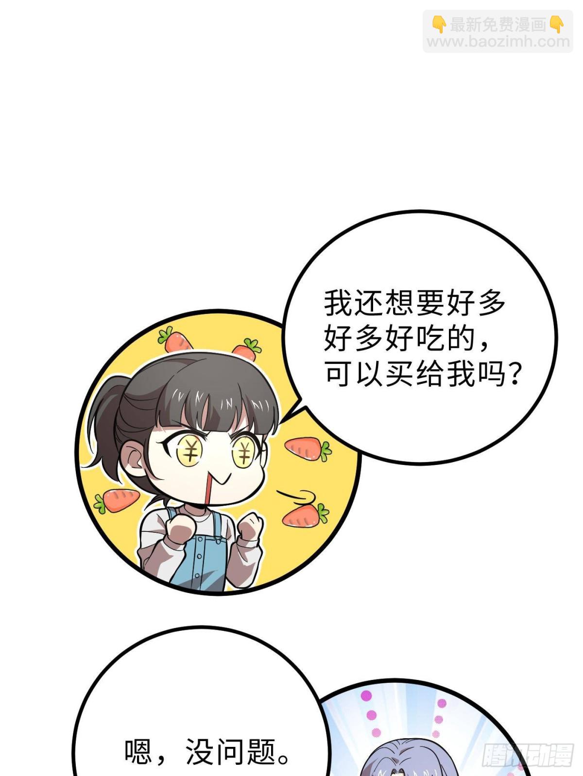 全球高武 - 第258話 宗師宴(2/2) - 5