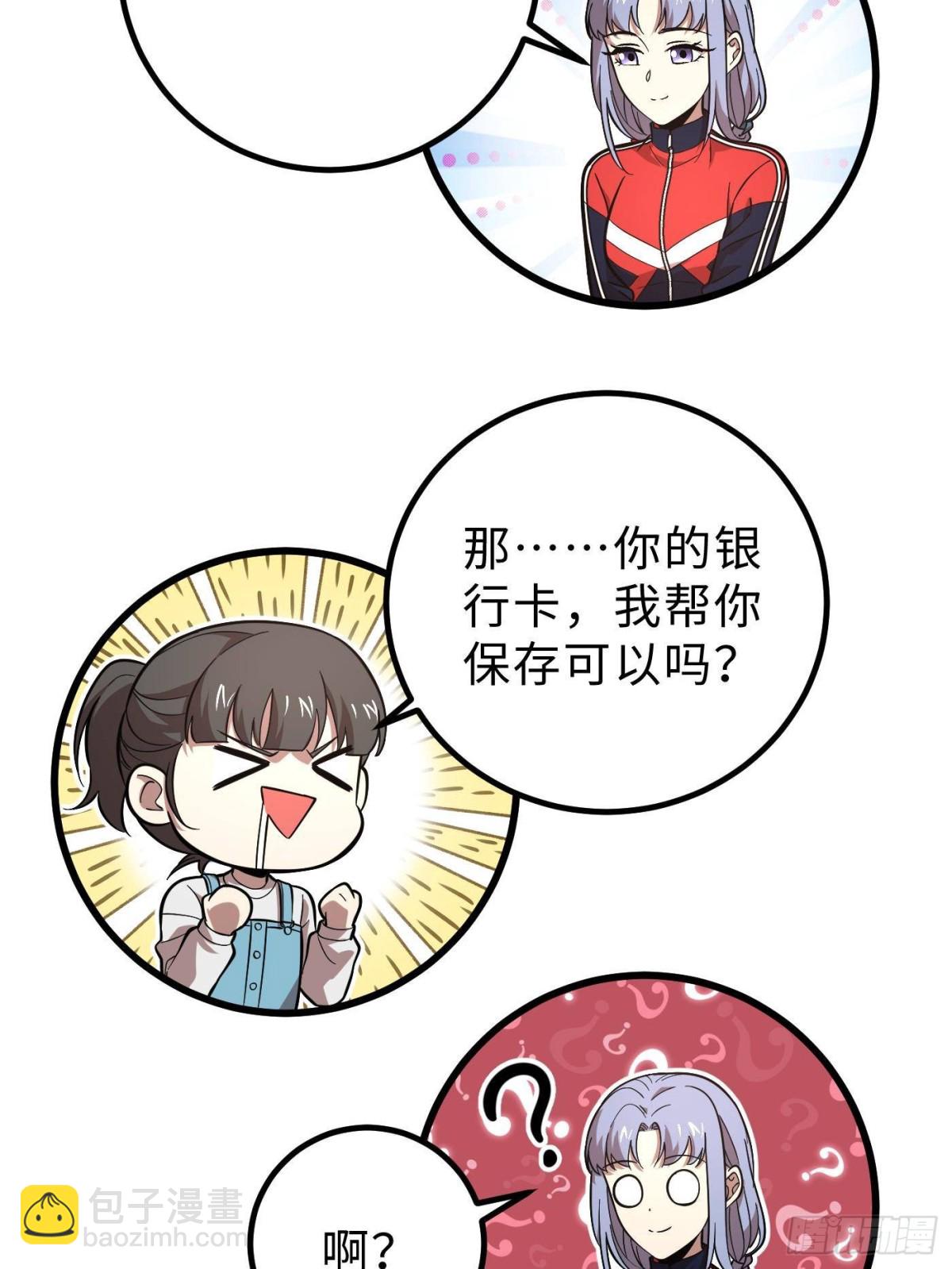 全球高武 - 第258話 宗師宴(2/2) - 6