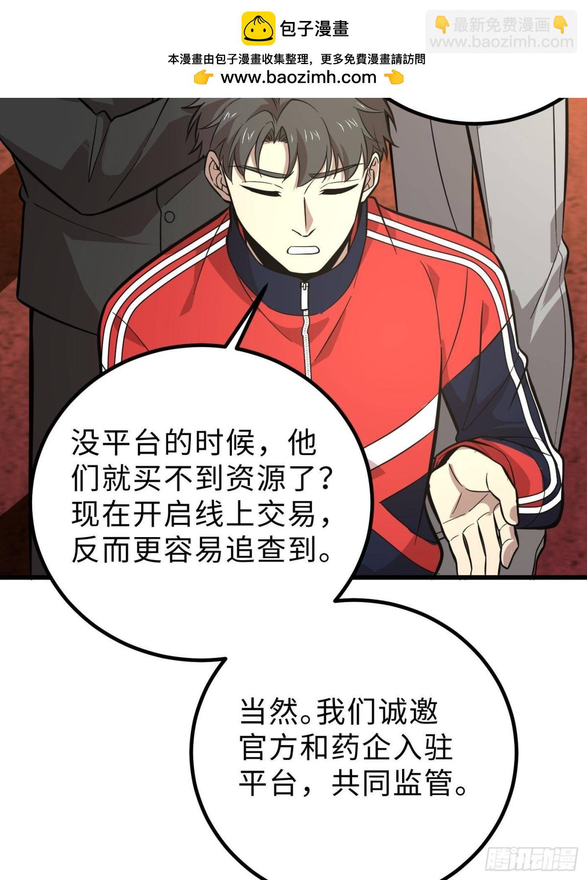 全球高武 - 第258話 宗師宴(2/2) - 7