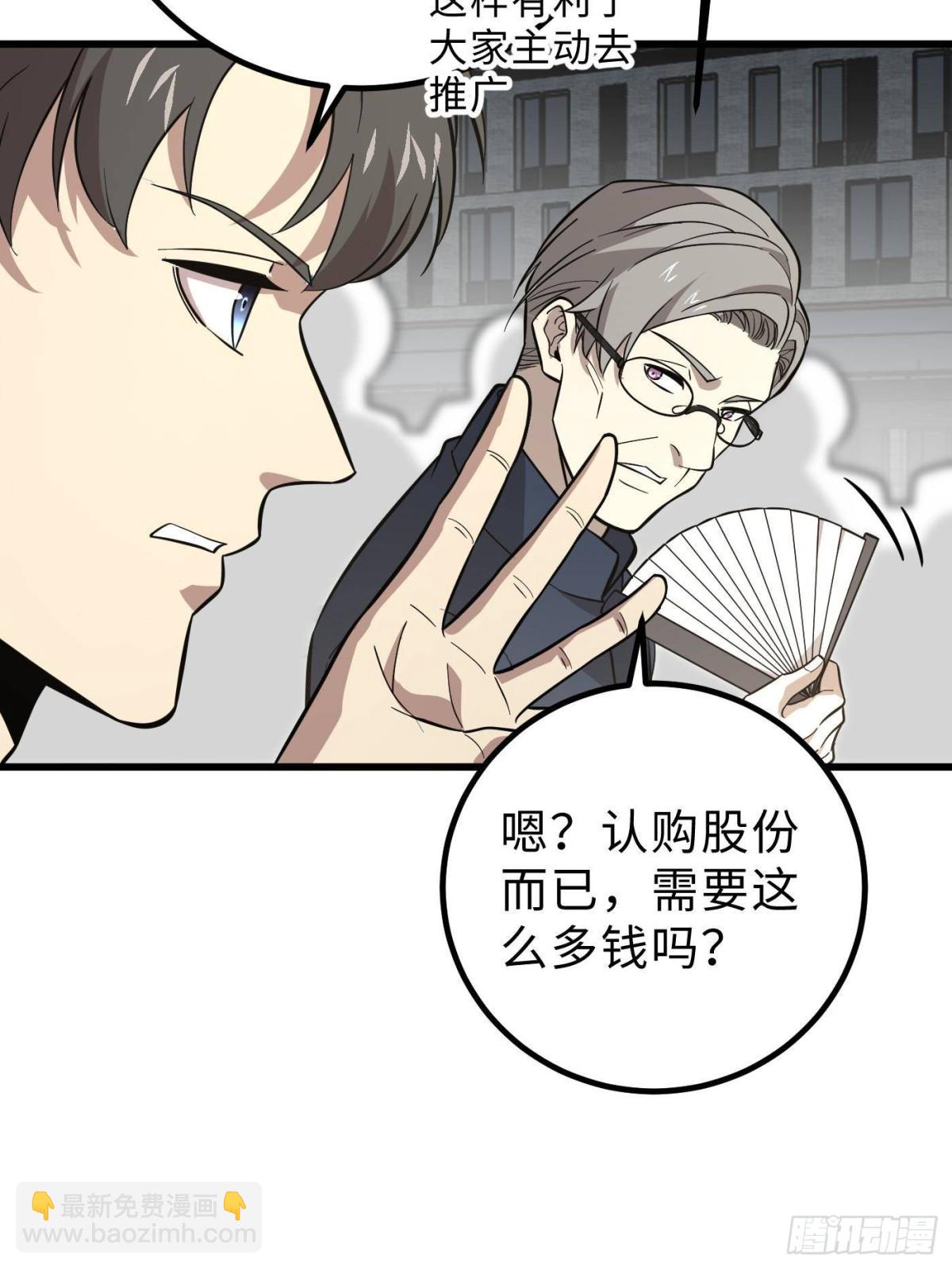 全球高武 - 第258話 宗師宴(2/2) - 1