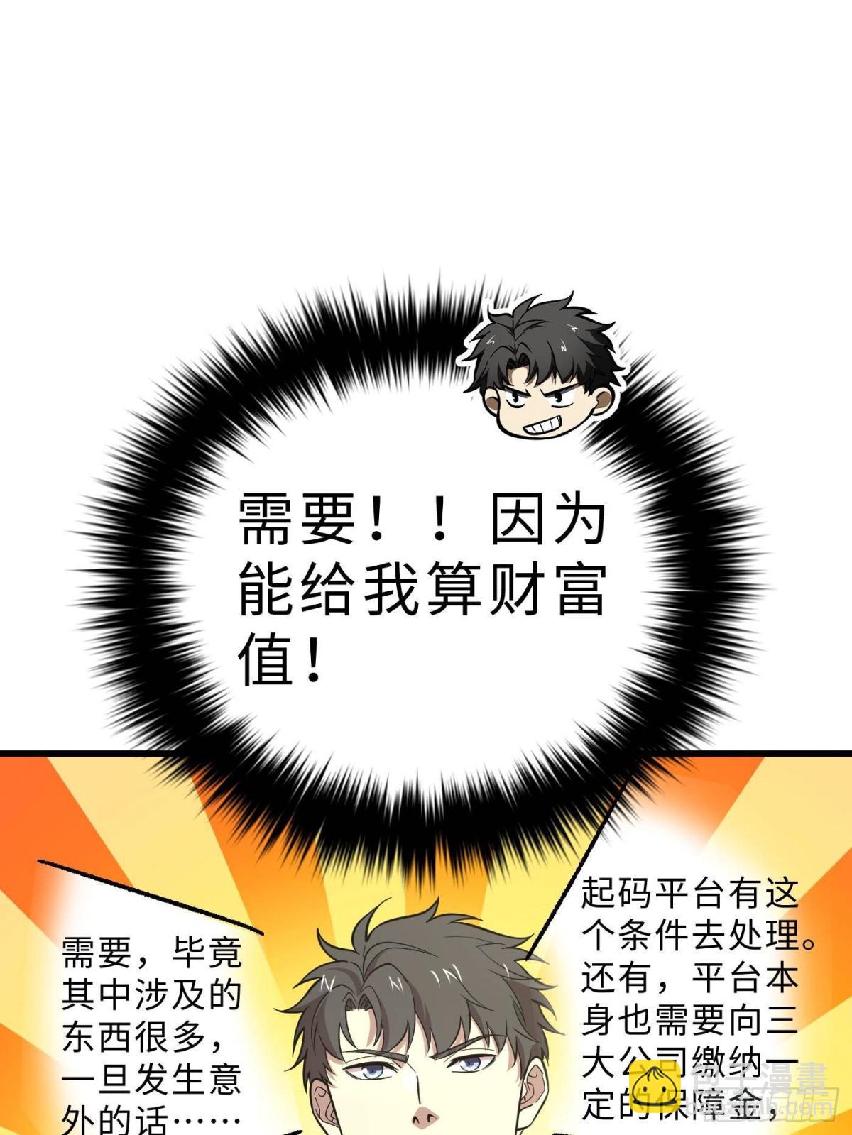 全球高武 - 第258話 宗師宴(2/2) - 2