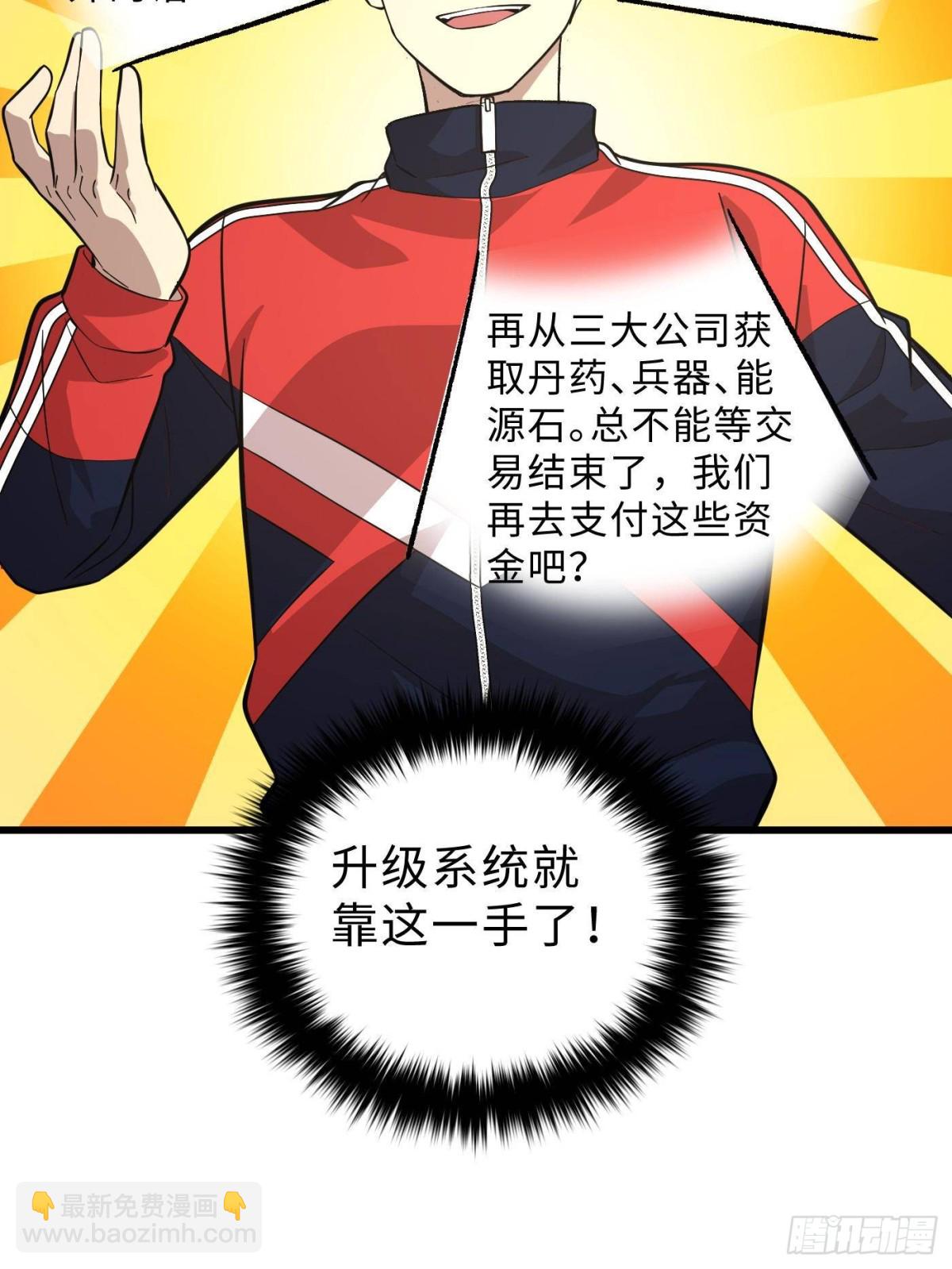 全球高武 - 第258話 宗師宴(2/2) - 3