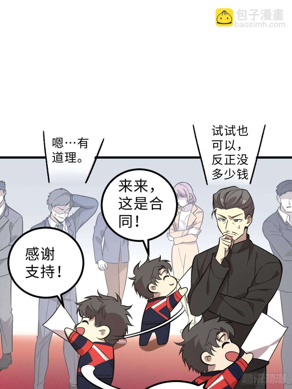 全球高武 - 第258話 宗師宴(2/2) - 4