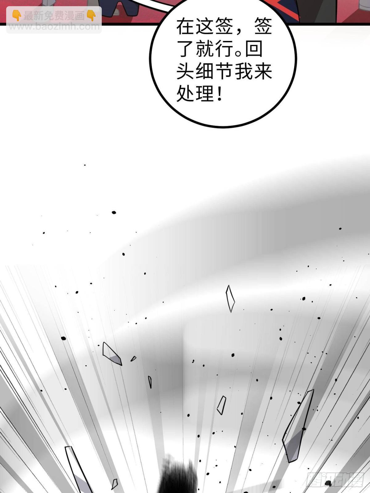 全球高武 - 第258話 宗師宴(2/2) - 5