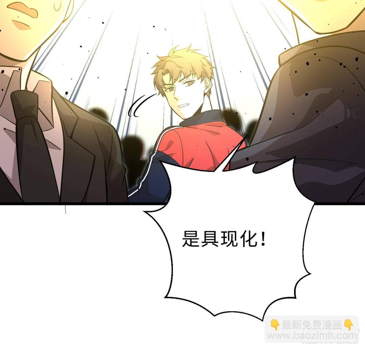 全球高武 - 第258話 宗師宴(2/2) - 8