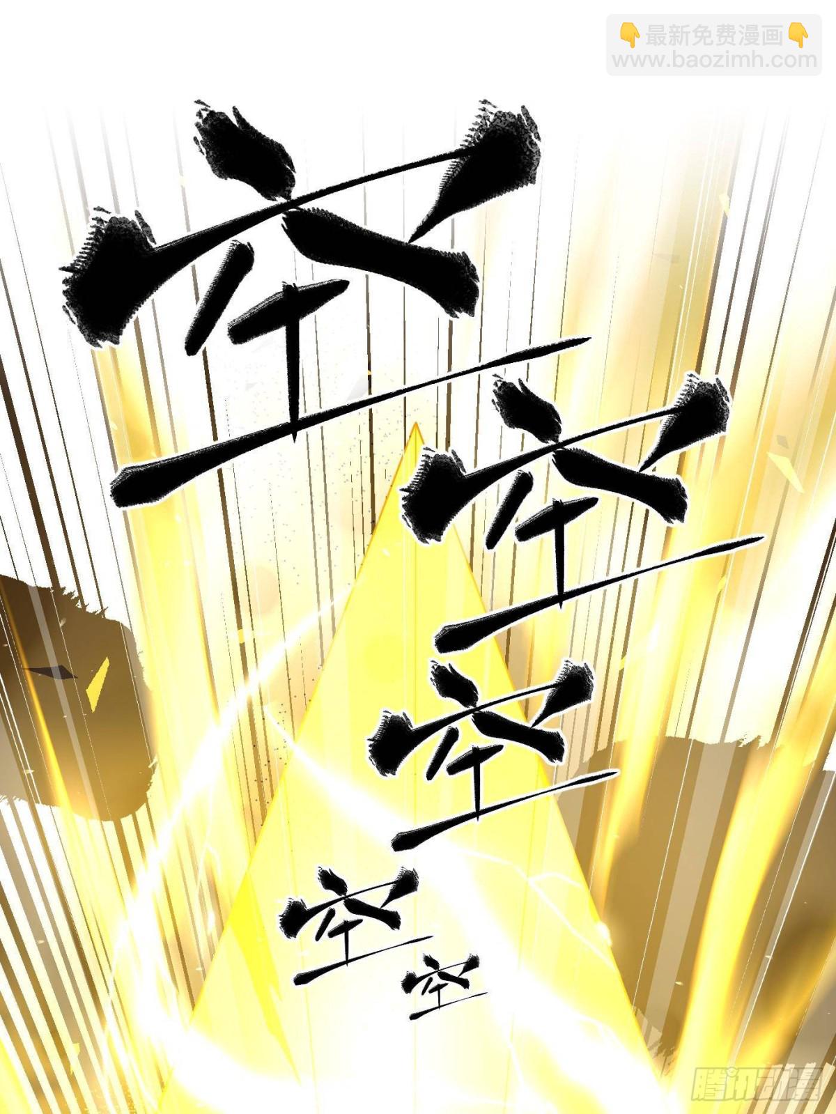 全球高武 - 第258話 宗師宴(2/2) - 1