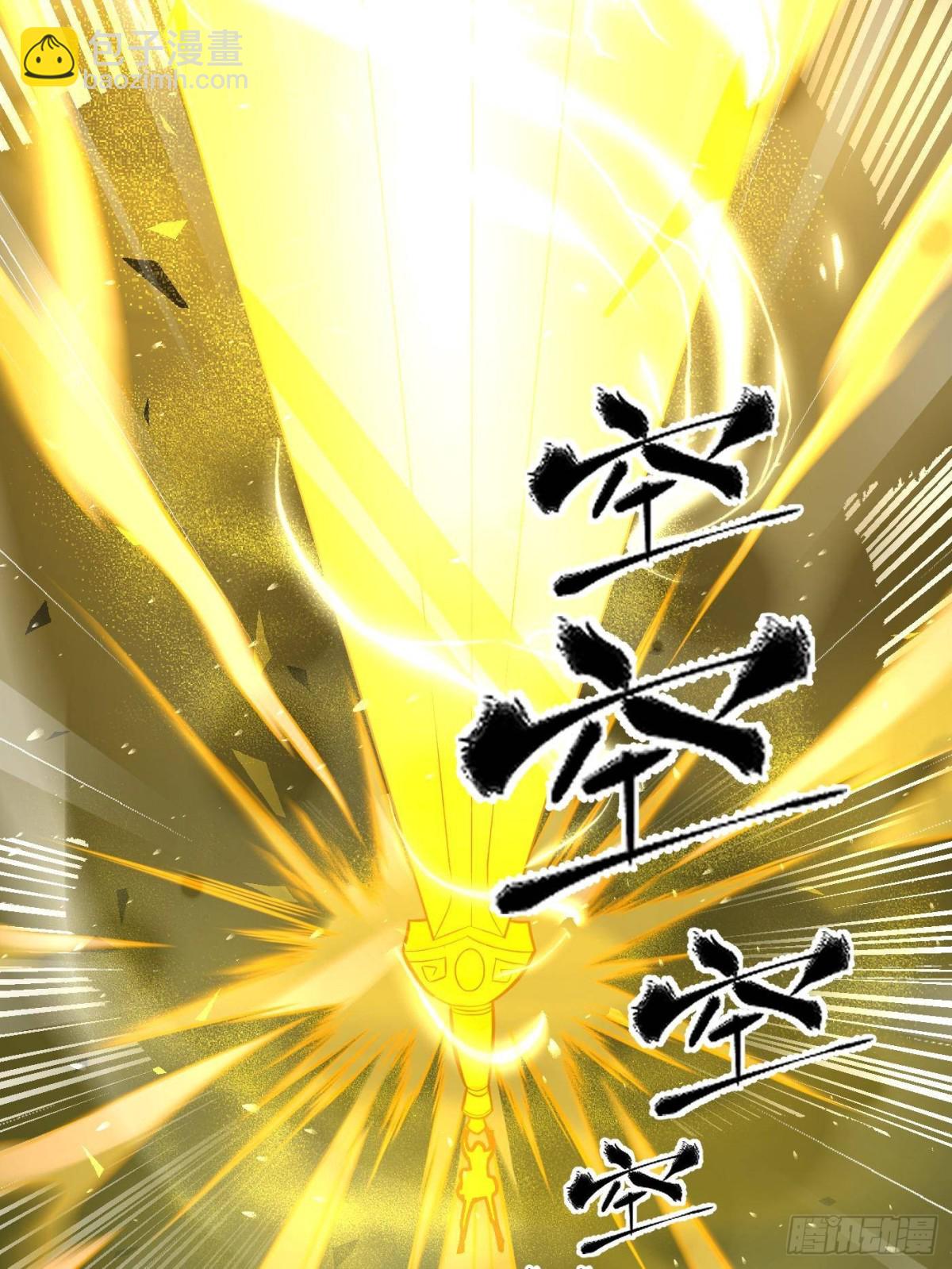 全球高武 - 第258話 宗師宴(2/2) - 2