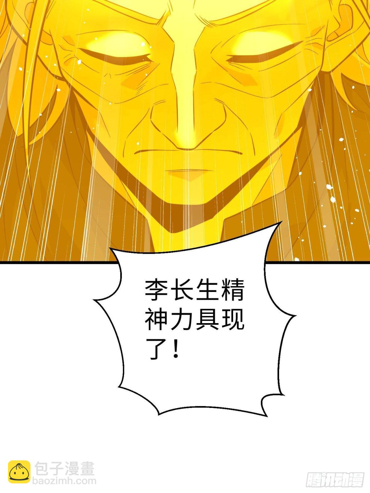 全球高武 - 第258話 宗師宴(2/2) - 4