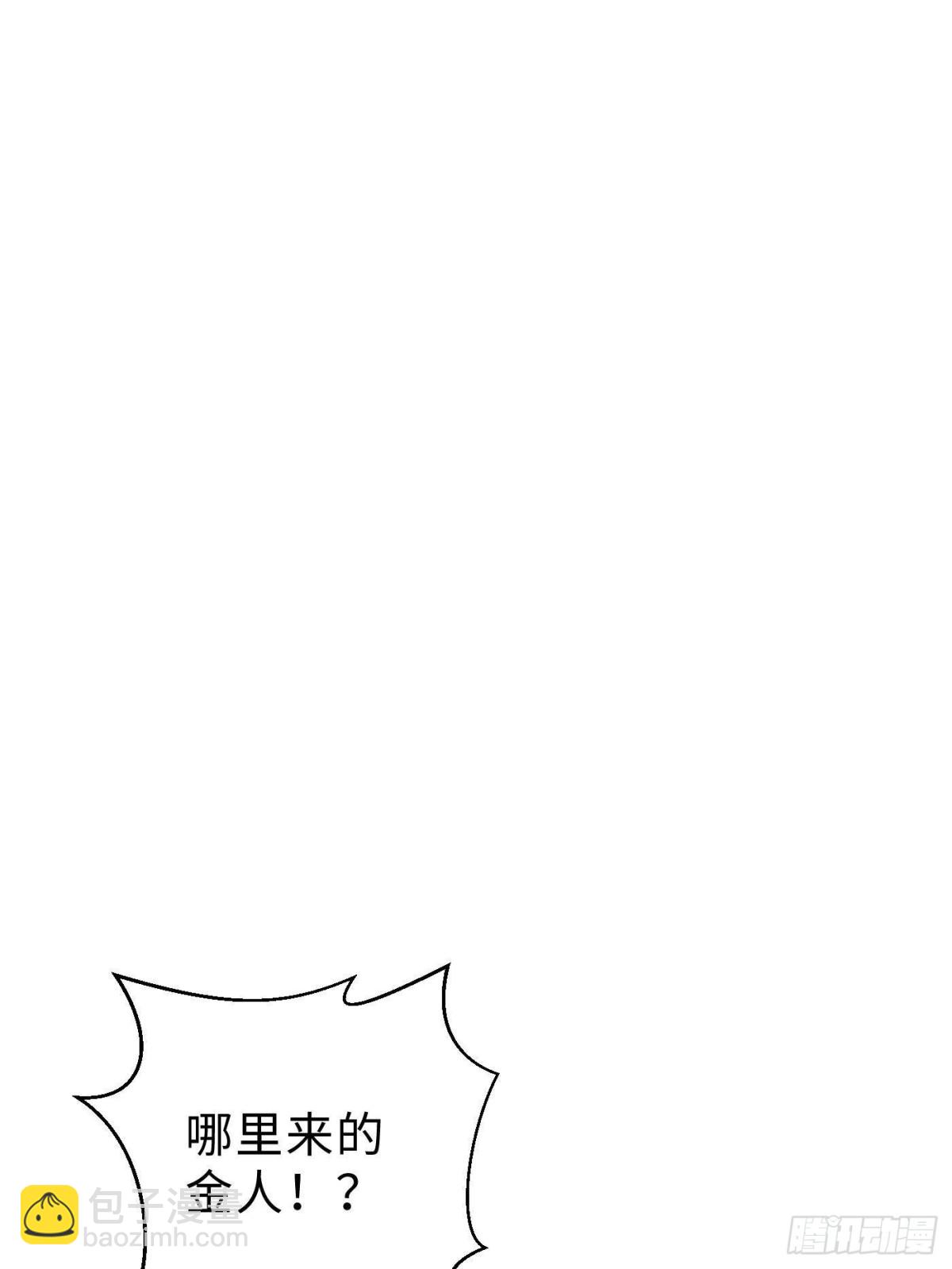 全球高武 - 第258話 宗師宴(2/2) - 5