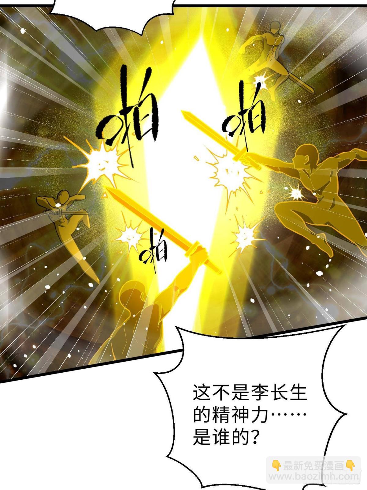 全球高武 - 第258話 宗師宴(2/2) - 6