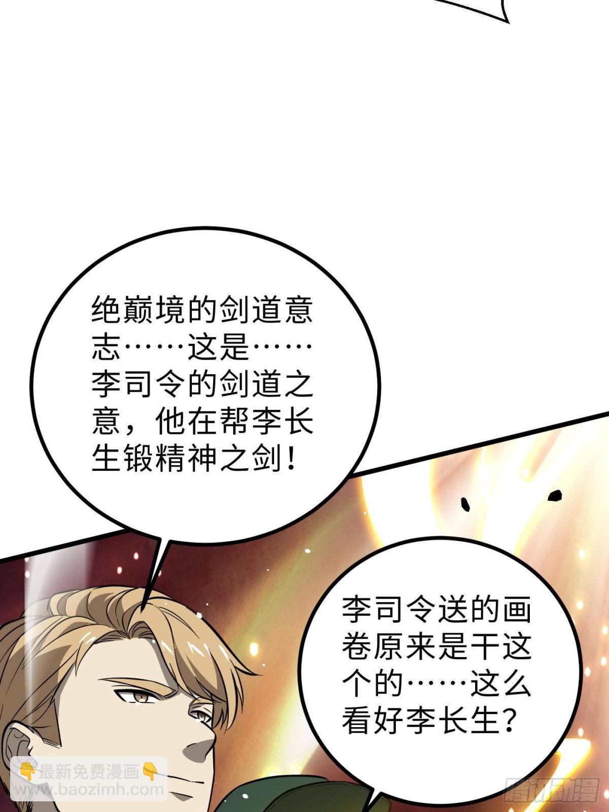 全球高武 - 第258話 宗師宴(2/2) - 7