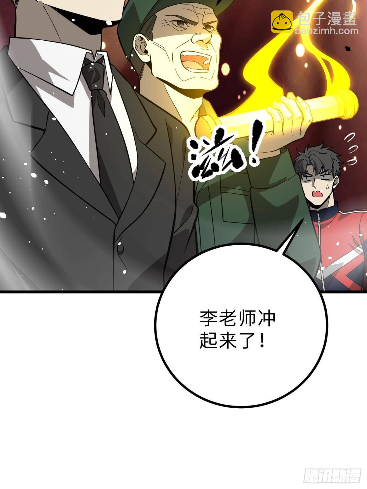 全球高武 - 第258話 宗師宴(2/2) - 8