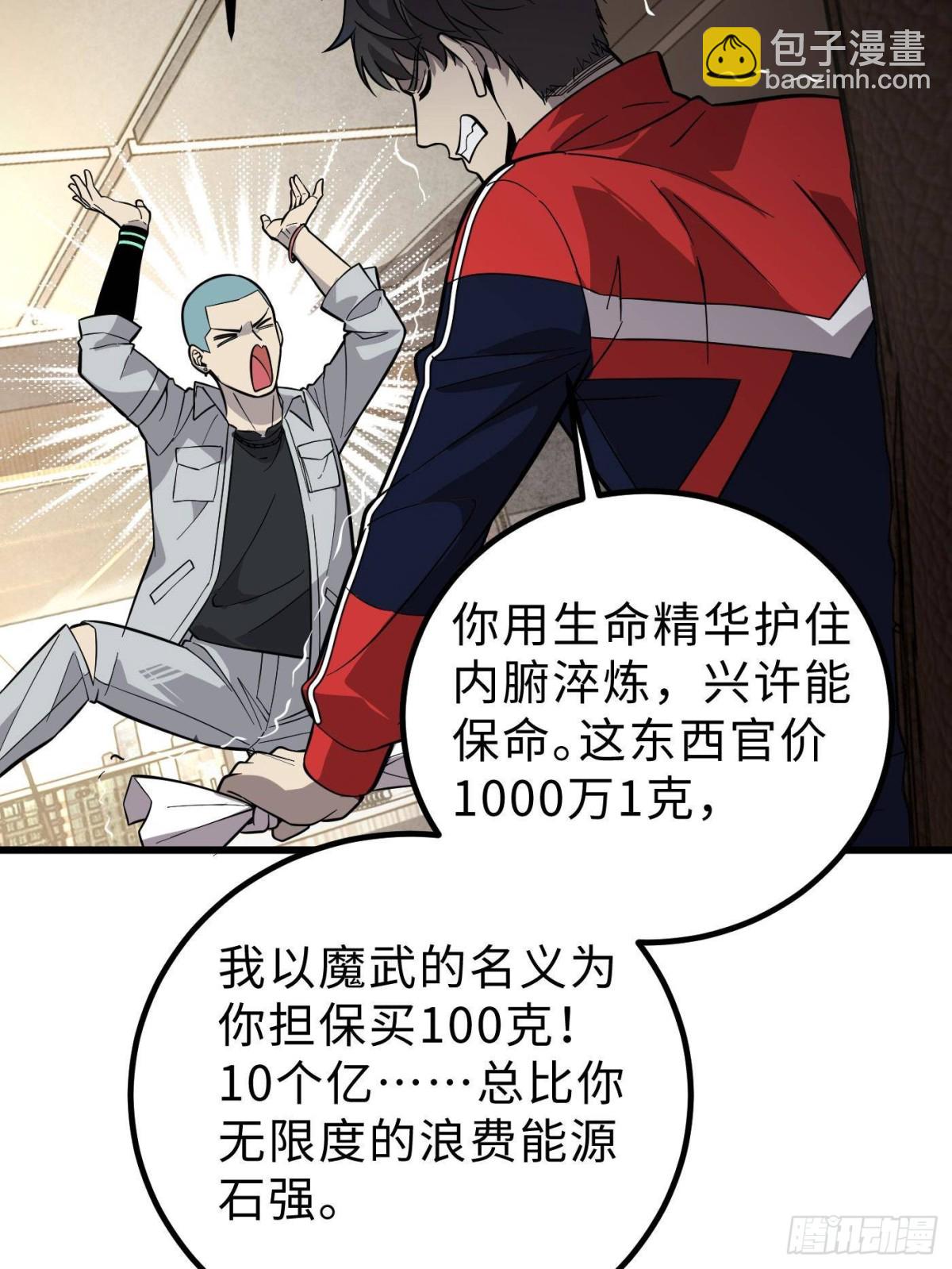 全球高武 - 第258話 宗師宴(1/2) - 8