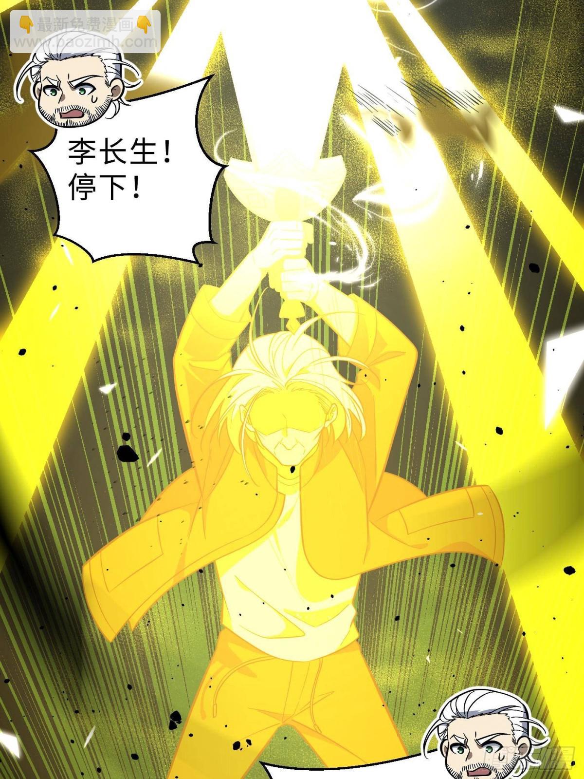 全球高武 - 第258話 宗師宴(2/2) - 2