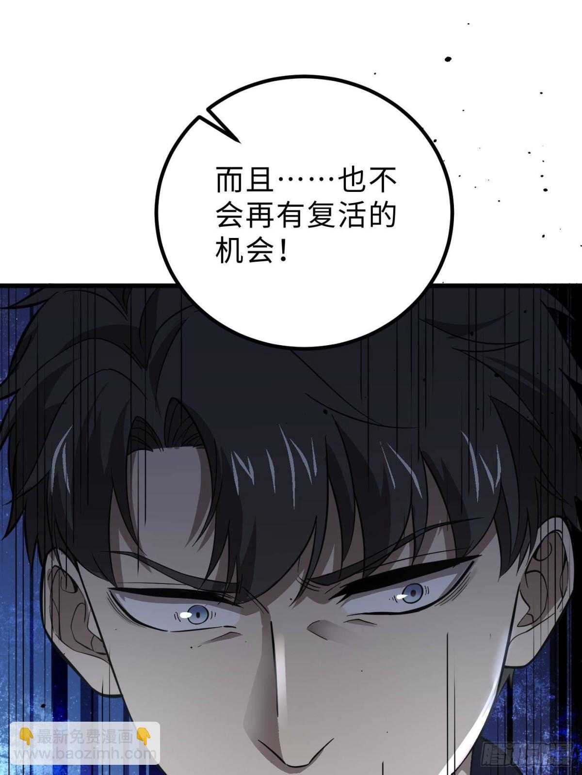 全球高武 - 第258話 宗師宴(2/2) - 5