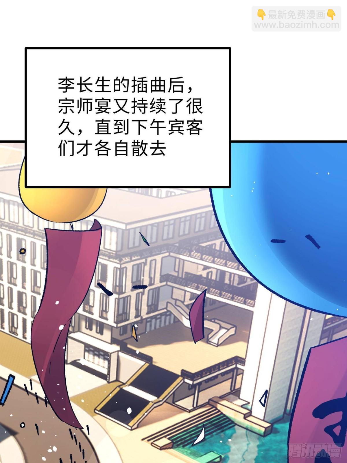 全球高武 - 第259話 系統再升級(1/2) - 8