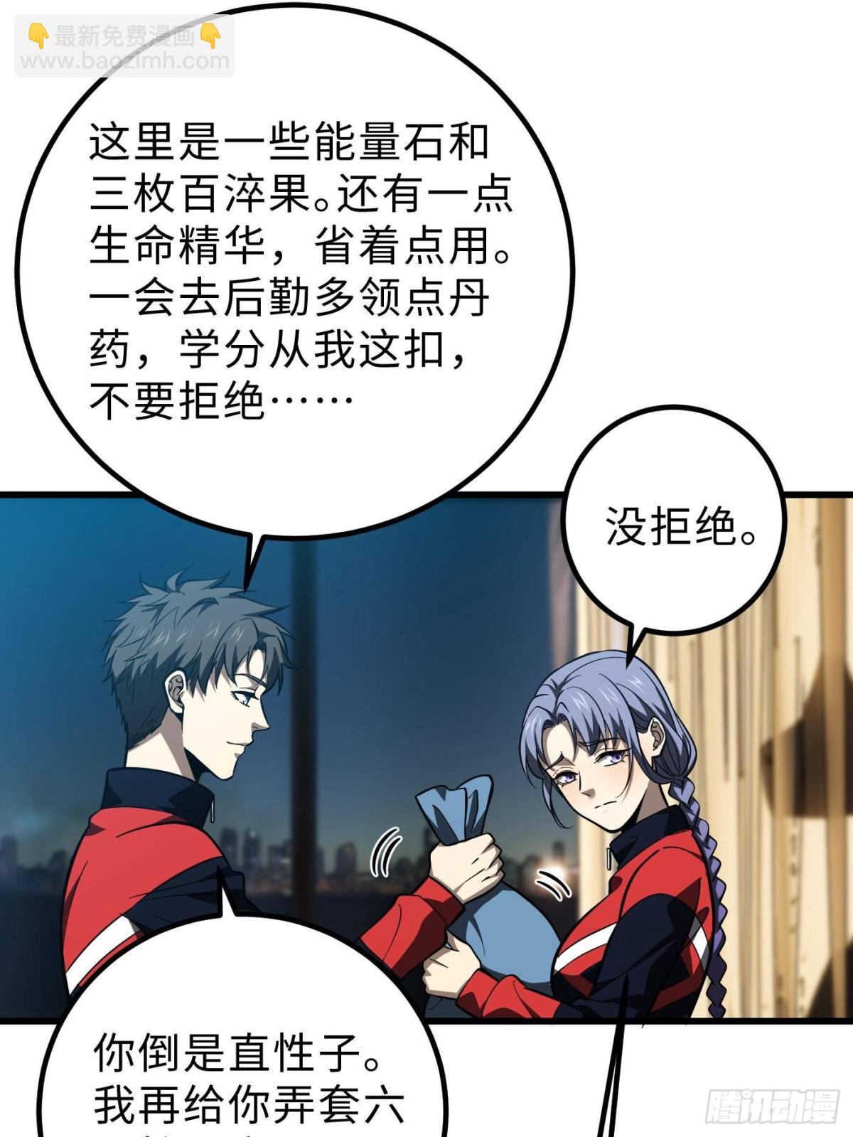 全球高武 - 第260話 天南地窟開(1/2) - 3