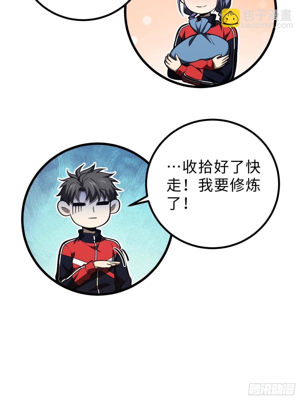 全球高武 - 第260話 天南地窟開(1/2) - 6