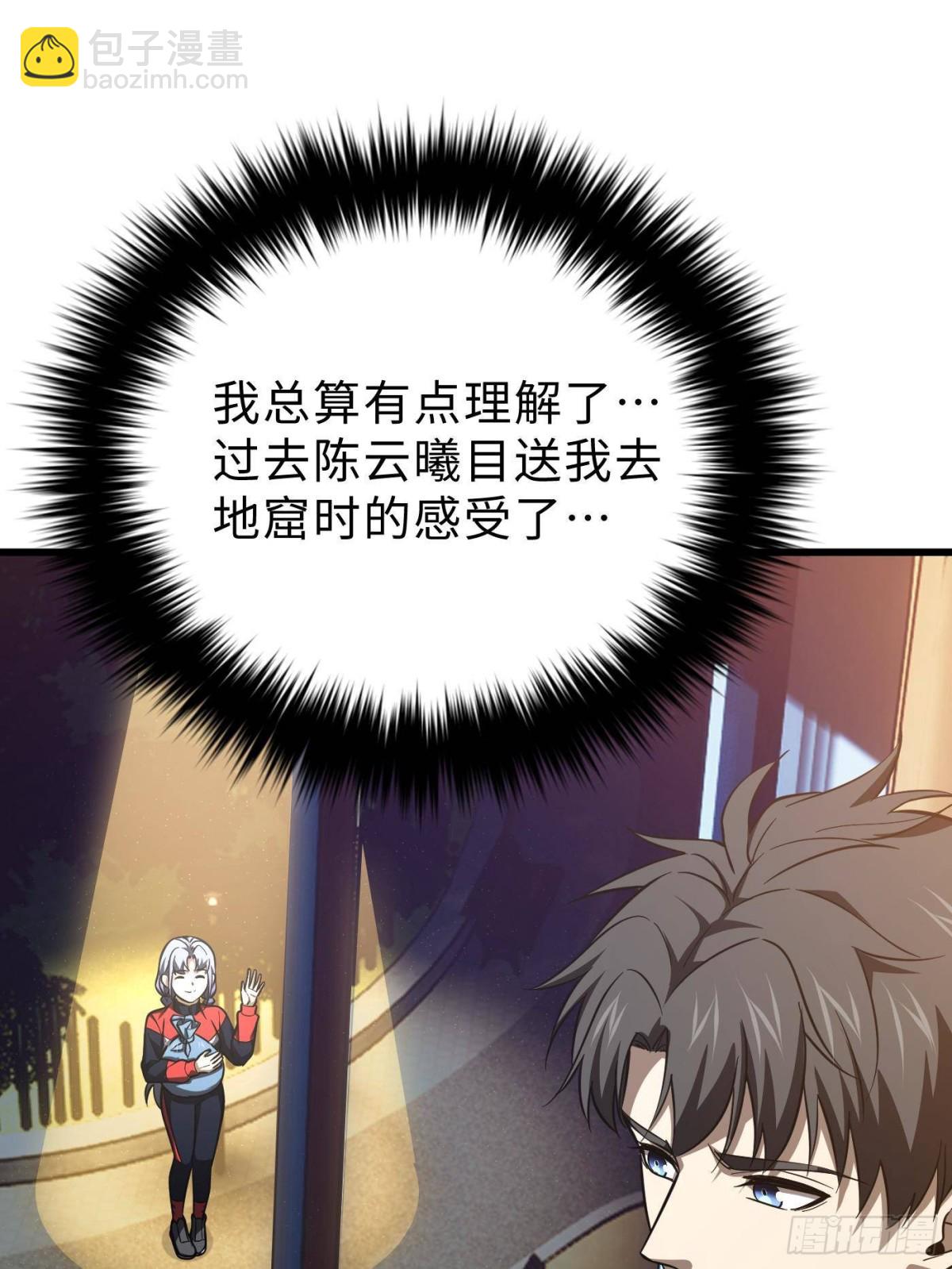 全球高武 - 第260話 天南地窟開(1/2) - 7