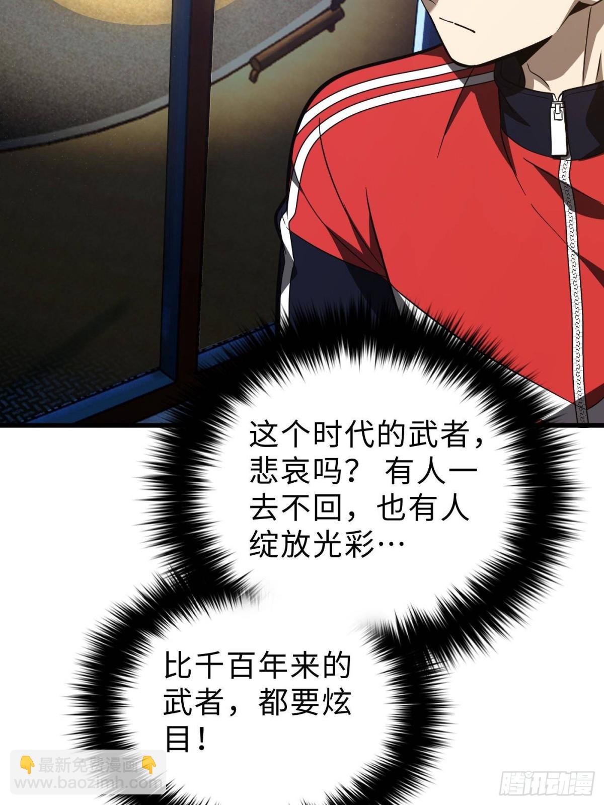 全球高武 - 第260話 天南地窟開(1/2) - 8