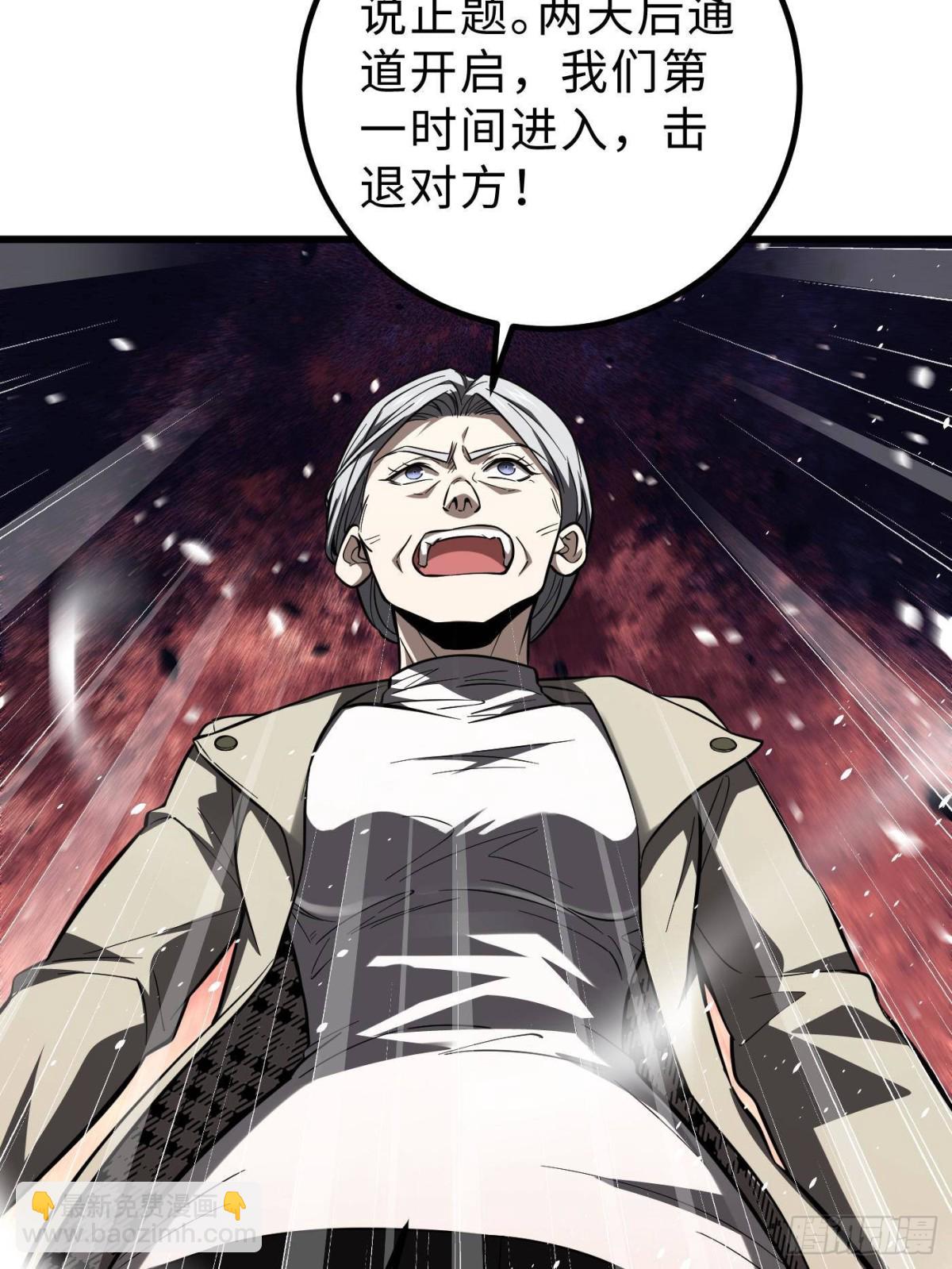 全球高武 - 第260話 天南地窟開(1/2) - 4