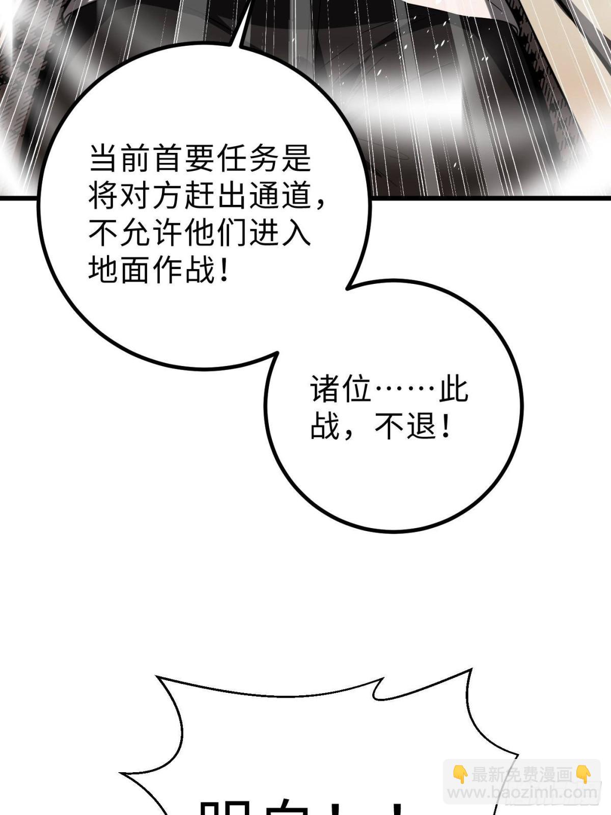 全球高武 - 第260話 天南地窟開(1/2) - 5