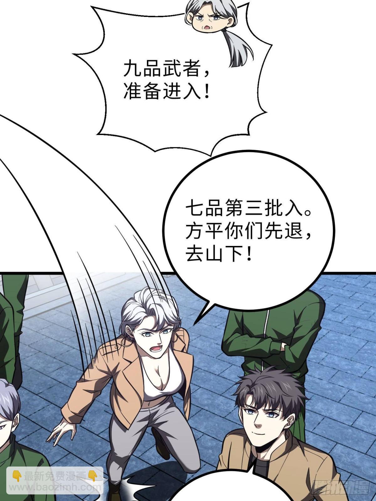 全球高武 - 第260話 天南地窟開(1/2) - 6