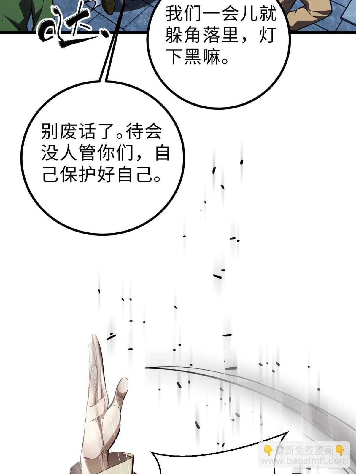 全球高武 - 第260話 天南地窟開(1/2) - 7